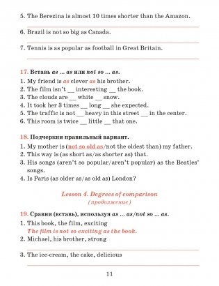 Английский язык. Тетрадь для повторения и закрепления. 8 класс фото книги 9