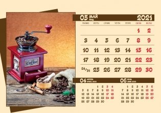 Календарь на 2021 год "Кофе" (КР44-21106) фото книги 2