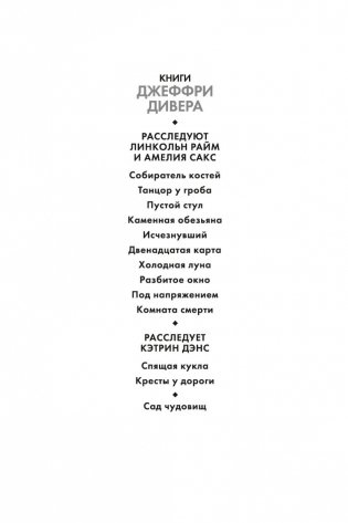 Комната смерти фото книги 3