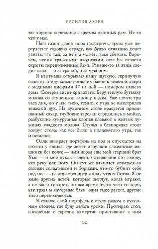 Все цвета моей жизни фото книги 8