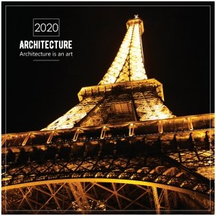 Календарь настенный "Architecture", перекидной, на скрепке, 20x20 см, 6 листов, на 2020 год фото книги