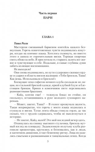 Драконий отбор или Пари на снежного фото книги 4
