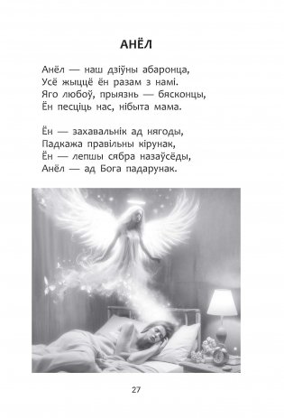 Дзе падзеліся цукеркі? : вершы для дзяцей фото книги 8