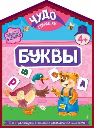Буквы фото книги