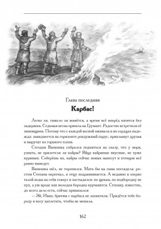 Остров мужества фото книги 9