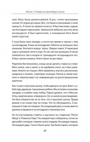 Казино. Любовь и власть в Лас-Вегасе. Предисловие Дмитрий Goblin Пучков. 2-е издание, переработанное и дополненное фото книги 4