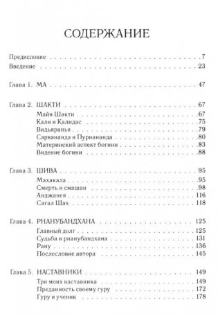 Агхора 1. По левую руку Бога 7-е изд фото книги 2
