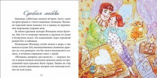 Маленький ангел и другие жители Города фото книги 4