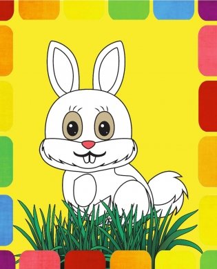 Раскрась по образцу. Домашние питомцы фото книги 3