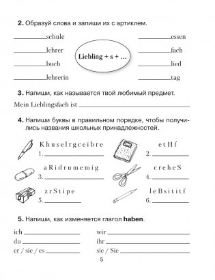 Немецкий язык. 4 класс. Практикум. ГРИФ фото книги 4
