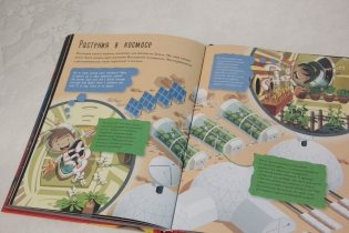 Всё о том, что в космосе фото книги 5