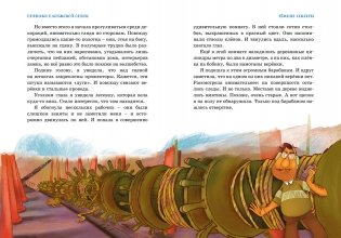 Тайны и загадки. Призраки Парижской оперы фото книги 7