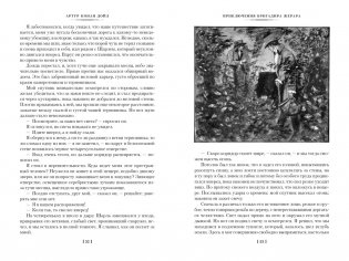 Приключения бригадира Жерара фото книги 9