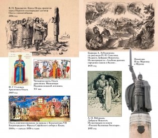 Тайны Руси. Тайны Российской империи фото книги 5