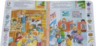 В детском саду фото книги 4