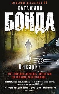Очкарик фото книги