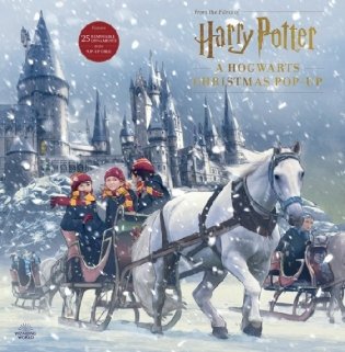 Harry Potter: A Hogwarts Christmas Pop-Up фото книги