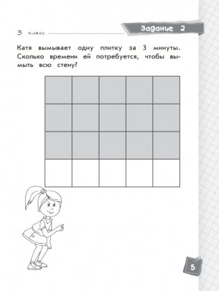 Математика. Классные задания для закрепления знаний. 3 класс фото книги 3