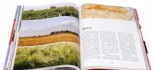 Вкусное путешествие по Армении фото книги 2