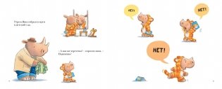 Нет! фото книги 3