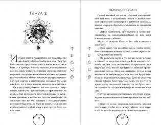 Железное испытание (#1) (Новое оформление) фото книги 2