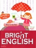 Английский для детей. Bright English фото книги