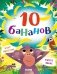 10 бананов фото книги маленькое 2