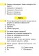 Человек и мир. 3 класс. Тесты фото книги маленькое 6