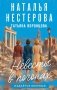 Невесты в погонах фото книги маленькое 2