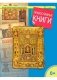 Православные книги фото книги маленькое 2
