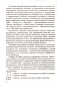 Мир, в котором я живу. УМП для педагогических работников - 2-е изд., пересмотр. и доп. ГРИФ фото книги маленькое 4