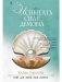 Испытать силу демона. Книга 2: Пой для меня, моя сирена фото книги маленькое 2