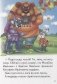 Сказки для малышей фото книги маленькое 8