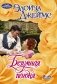 Безумная погоня фото книги маленькое 2