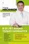 В 50 лет жизнь только начинается фото книги маленькое 2