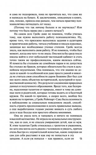 Отыграть назад фото книги 12