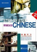 Step by Step Chinese Series - Intermediate Listening 2 фото книги