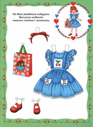 Василиса фото книги 3