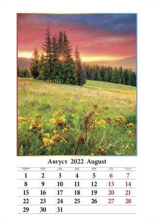 Календарь на 2022 год "Краски природы" (КР21-22014) фото книги 3
