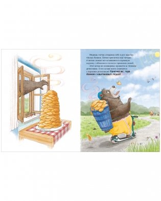 Как Медведь и Свинка учились делиться фото книги 11