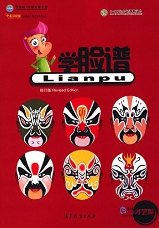 Lianpu фото книги