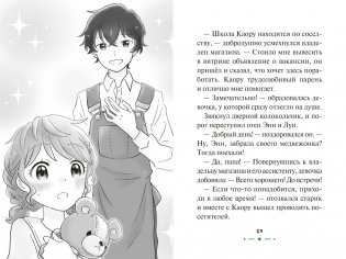 Страна зверей фото книги 7