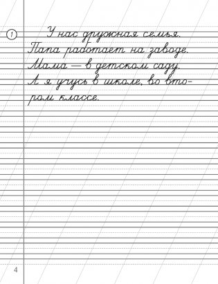 Контрольное списывание. 2 класс. Тренажёр фото книги 5
