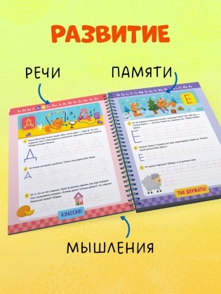 Пиши и стирай! Прописи. Печатные буквы фото книги 7