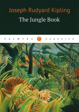 The Jungle Bookk = Книга джунглей: на англ.яз фото книги