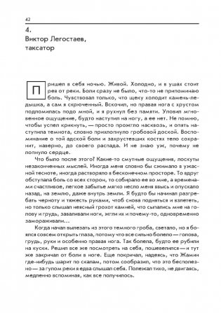 Над уровнем моря. Пестрый камень. Повести фото книги 3