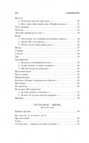 "Свеча горела..." фото книги 3