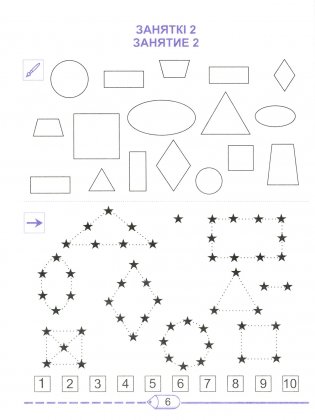 Матэматычны калейдаскоп. Рабочы сшытак фото книги 3