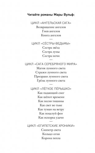 Египетские хроники. Кольцо огня (#2) фото книги 3