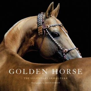 Golden Horse. The Legendary Akhal-Teke фото книги
